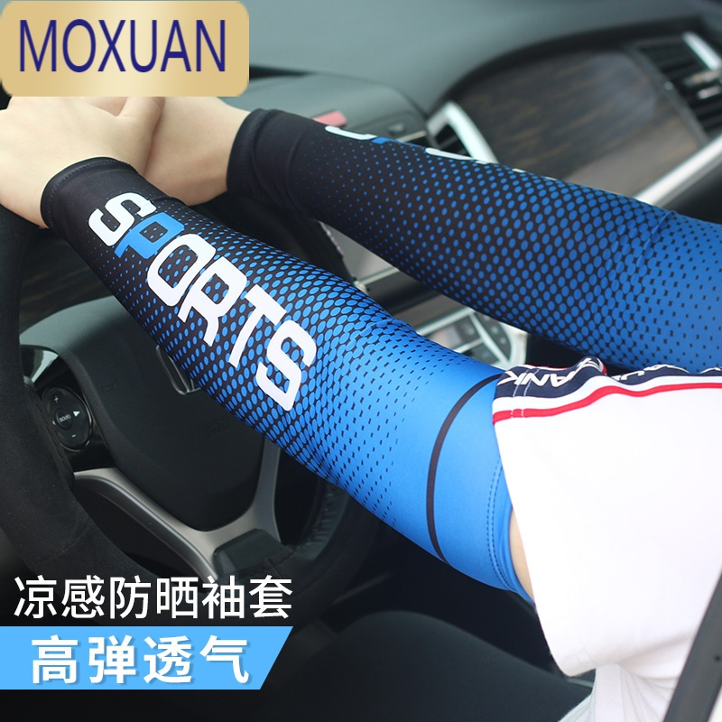 MOXUAN防晒冰丝袖套男女夏季手袖紫外线护臂户外运动套袖薄手套开车袖子