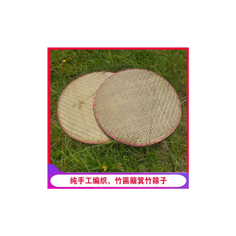 农家制作竹编无孔竹匾竹窝家用簸箕晾晒竹篮手工绘画装饰道具|四件套56/60/70/80