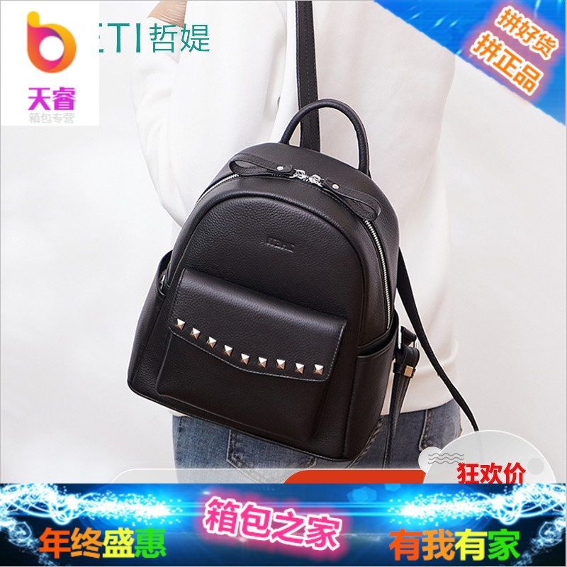 真皮双肩包女2018新款头层牛皮韩版简约百搭铆钉女士背包潮