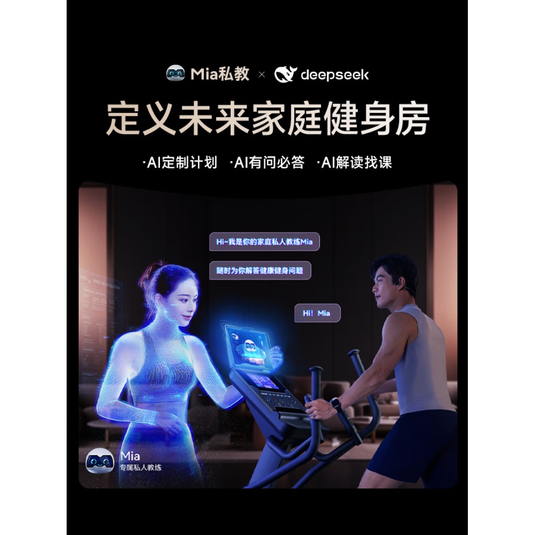 麦瑞克(MERACH)椭圆机家用高端智能椭圆仪商用健身房运动器材昆仑M9 MR-E47B1高清大图