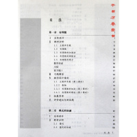 2018年初中7/七年级上册数学教师教学用书教参（含光盘）人教版 初1 初一 年级 上册教师教学用书数学七年级上册 与课