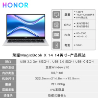 荣耀笔记本 MagicBook X 14 2021款 14英寸 轻薄本 全面屏轻薄笔记本电脑 (i5 10210U 16GB 512GB多屏协同)冰河银