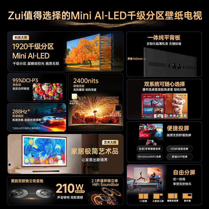 康佳电视 85G9 PRO 85英寸Mini LED 多分区 超高刷 4+64GB 莱茵护眼 壁画 智能电视机
