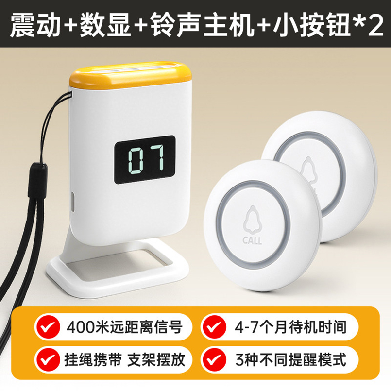 中锐智采 无线呼叫铃 充电主机*1+蓝光按钮*2