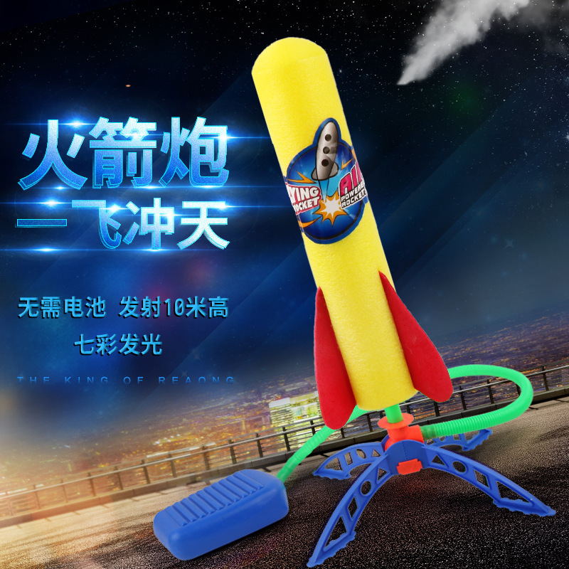 冲天火箭炮发射玩具EVA泡沫棉12大号951