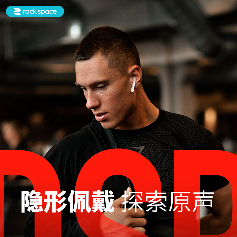 洛克空间糖豆 立体声入耳式5.0蓝牙耳机充电盒 功耗低防水10超远传输探索原声