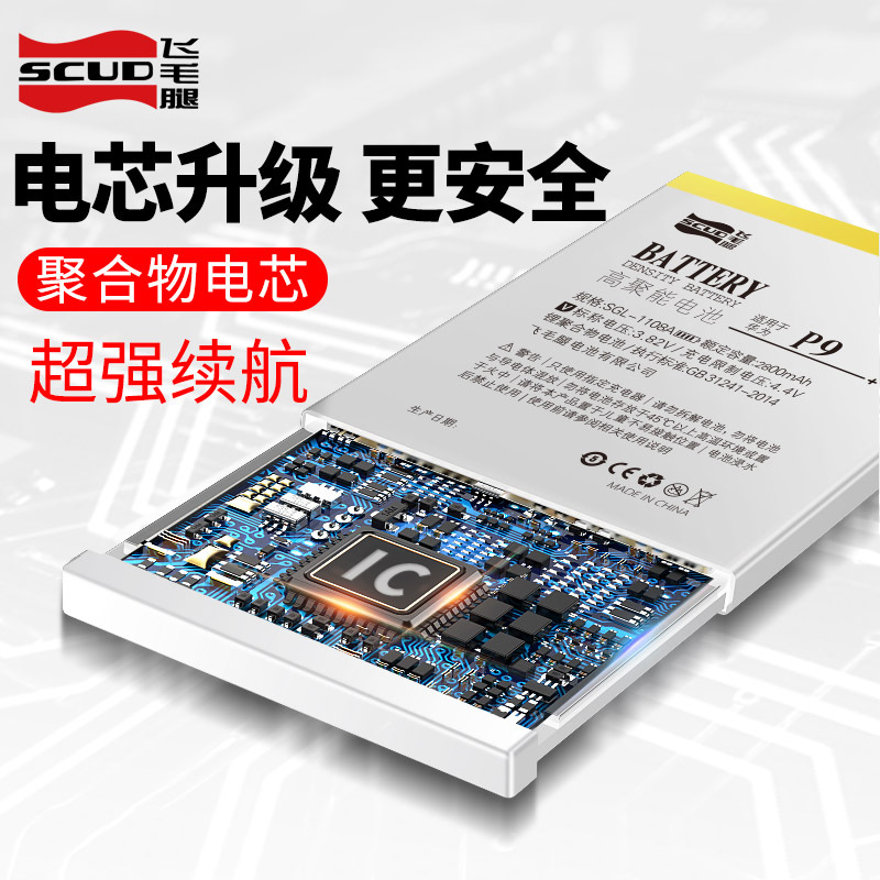 飞毛腿适用于华为荣耀V9电池适用于 honor v9换手原装电板正品 DUK-AL20 DUK-TL30 V九原厂大容量