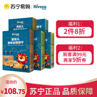 禾泱泱(Rivsea)婴幼儿分龄饼干组合5盒装(原味+蔬菜+香蕉+芝士+牛奶芝士)无添加食用盐与白砂糖 410克