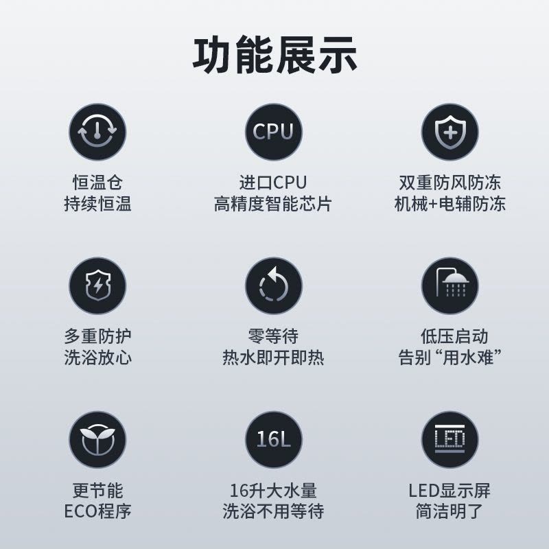欢呼好太太 16升燃气热水器 三档变升智能支持恒温 家用强排式热水器16L大容量WTR16L(天然气)自行安装图片