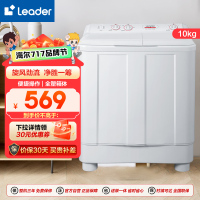 Leader双桶洗衣机TPB100-1188BS