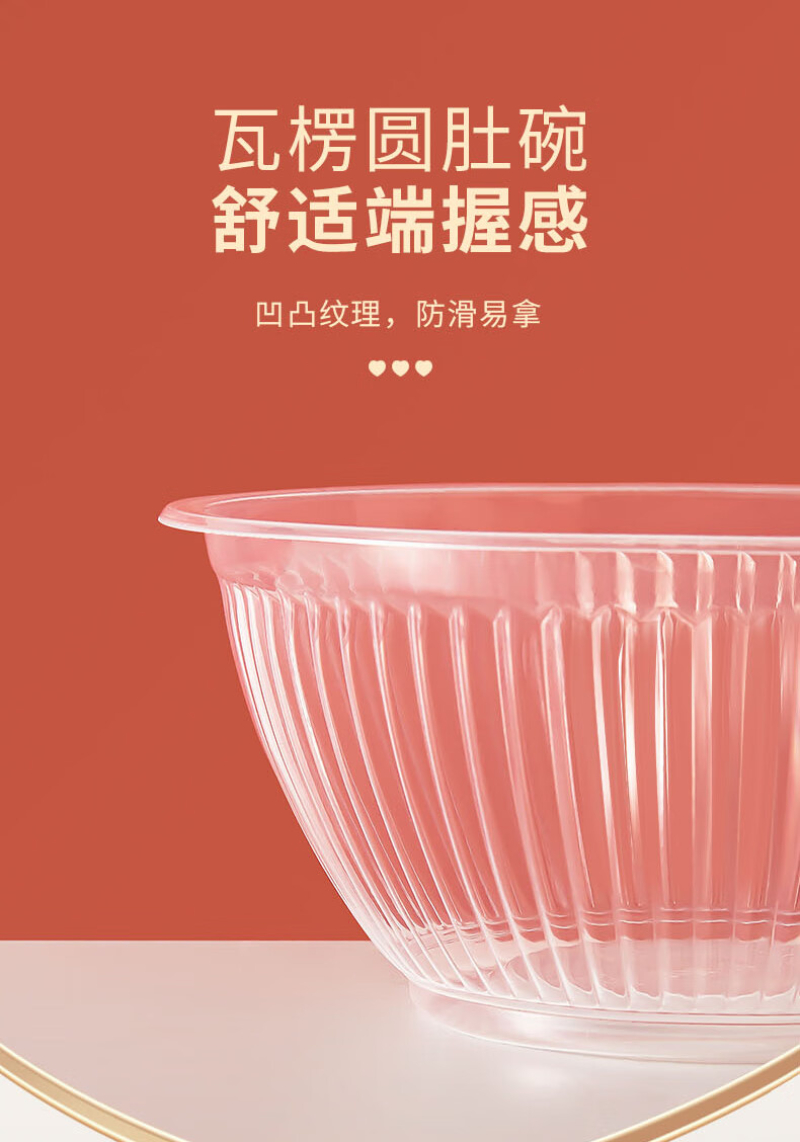 新鲜生活 福碗碗一次性塑碗SH-7847高清大图