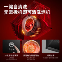 华帝百得家用厨房大吸力油烟机自动清洗抽烟机大尺寸吸油机挥手智控E135C