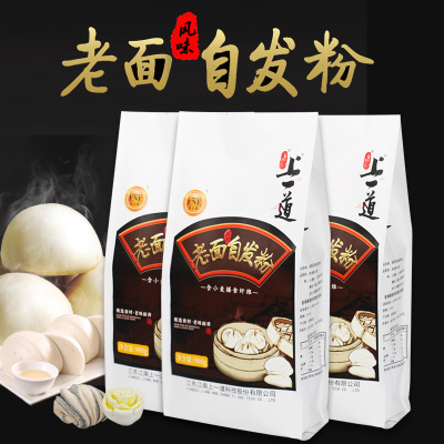 老面馒头粉自发面粉家用上一道新品自发粉花卷专用中筋面粉3袋