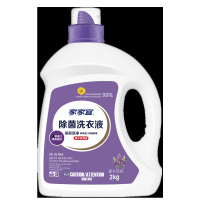 家家宜 除菌洗衣液2KG瓶装（薰衣草香）