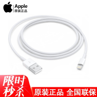 Apple苹果数据线原装正品充电线手机充电器线iphone11/XR/X/7s/8plus/ipad 闪电转USB连接线