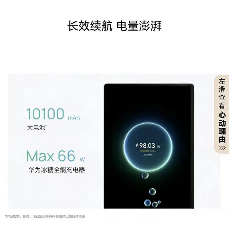华为 MatePad Air 柔光版 12GB+256GB WIFI 烟云灰图片