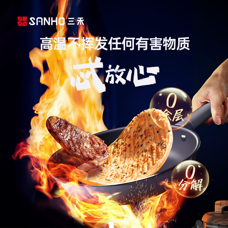 三禾(SANHO) 0涂层微纳不粘煎盘耐磨不粘快速导热平底煎锅 26cm LJ26S12(天穹黑)高清大图