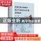 正版 免疫检查点抑制剂相关不良反应200例病例精评 编者:张力|责