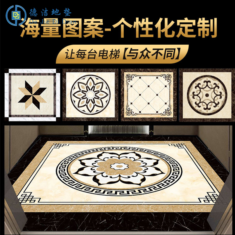 苏宁 德洁 电梯专用电梯地毯地垫 /DJ-DD130/2.2mm密实底2m²内高清大图