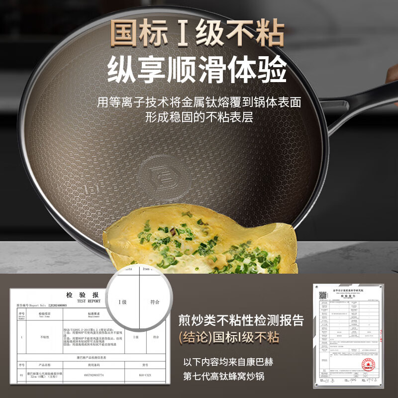 康巴赫第七代0氟高钛蜂窝炒锅-32cmKGO-C32X高清大图