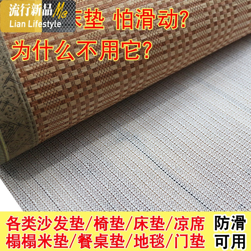 床垫防滑凉席被褥榻榻米固定器防滑垫家用硅胶床上板薄止滑垫网布 三维工匠