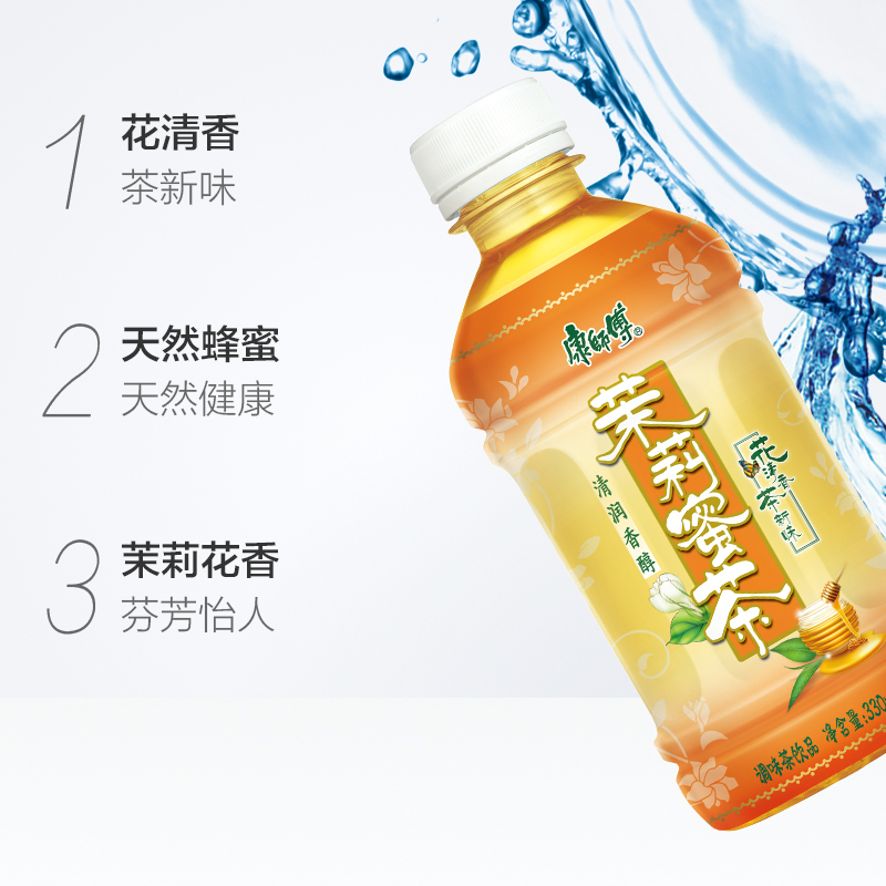 康师傅茉莉蜜茶PET330mL*12茶饮料高清大图