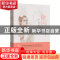 正版 命运有张女人的脸 王薇 著 新世界出版社 9787510464072 书
