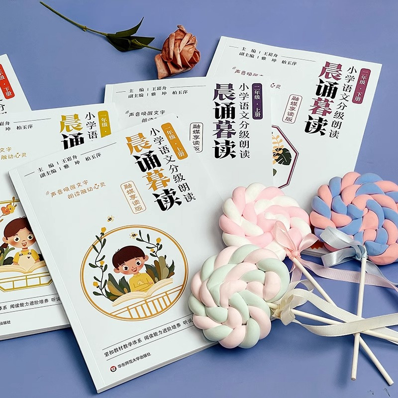 晨诵暮读 分级朗读-[语文] 三年级上 [正版]晨诵暮读 小学语文分级朗读 123456年级上下全套12册晨读 王崧舟