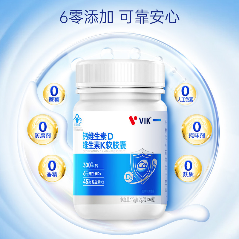 VIK ®钙维生素D维生素K软胶囊