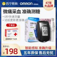 欧姆龙(OMRON)电子血糖仪HGM-121 免调码 测血糖 家用 正品 虹吸式 配50片试纸+50支采血针