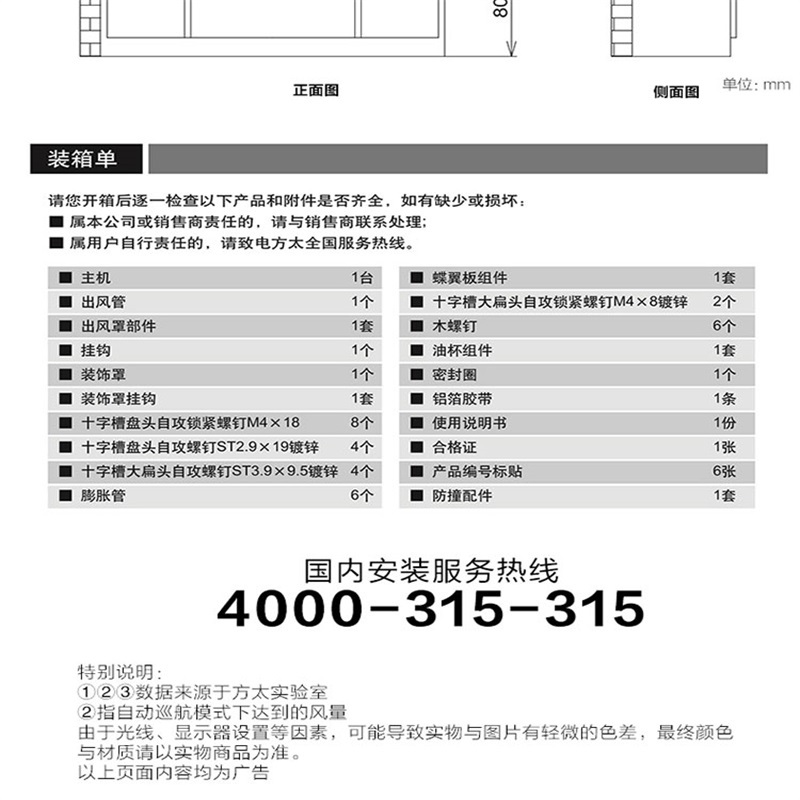 方太(FOTILE)欧式触控式油烟机吸油烟机 云魔方单品 EM23TS 风量18立方 方太(FOTILE)欧式触控式油