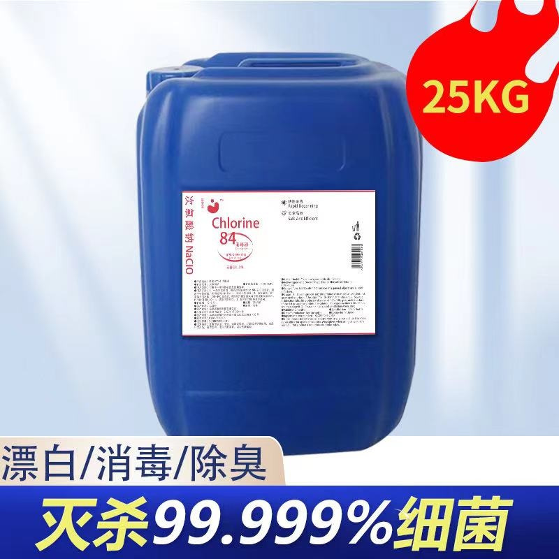 OAT 鹭宝宝™次氯酸钠消毒液