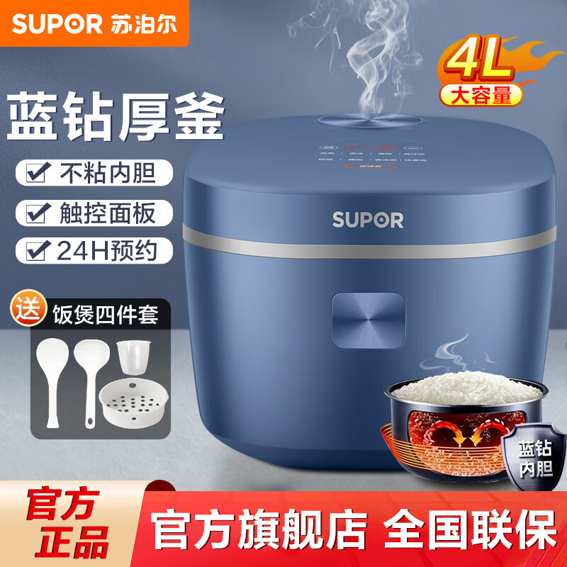 苏泊尔(SUPOR)电饭煲 SF40FC3035不粘内胆触控面板24小时预约智能多功能锅 4L