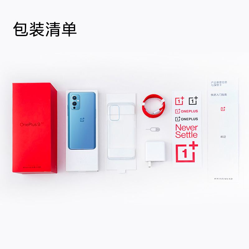 一加 OnePlus 9 鲸蓝 8GB+128GB 5G手机 120Hz柔性直屏 骁龙888 哈苏影像系统 65W闪充 超广角拍照 智能游戏手机