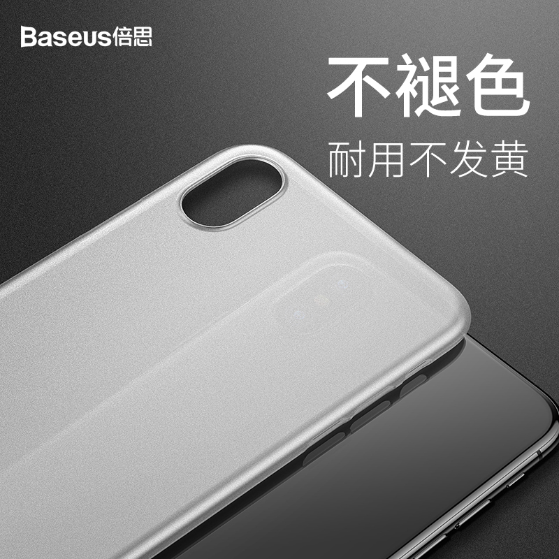 倍思(Baseus)iPhoneXs Max手机壳6.5寸 苹果超薄壳磨砂壳iPhone 全包新款保护壳防指纹 透白