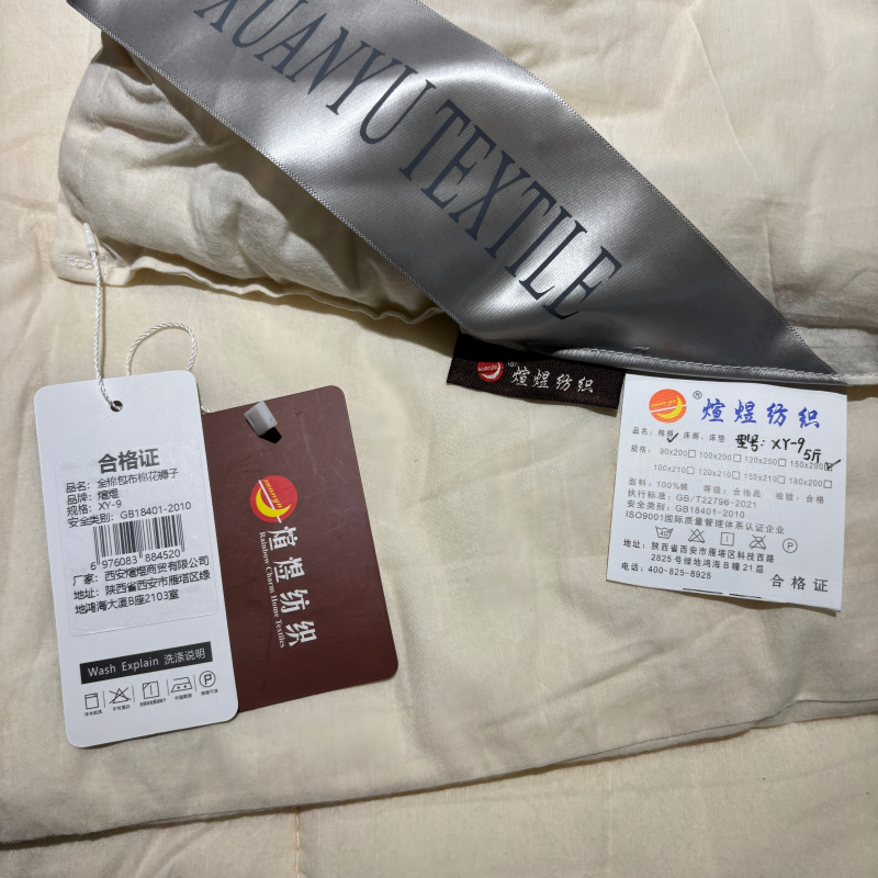 煊煜 全棉包布棉花褥子 XY-9 条高清大图