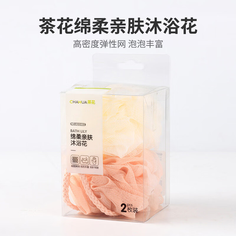 茶花亲肤沐浴球浴花 搓澡巾男女搓澡洗澡神器起泡网洗浴球澡花 2只装K05002蓝*2高清大图