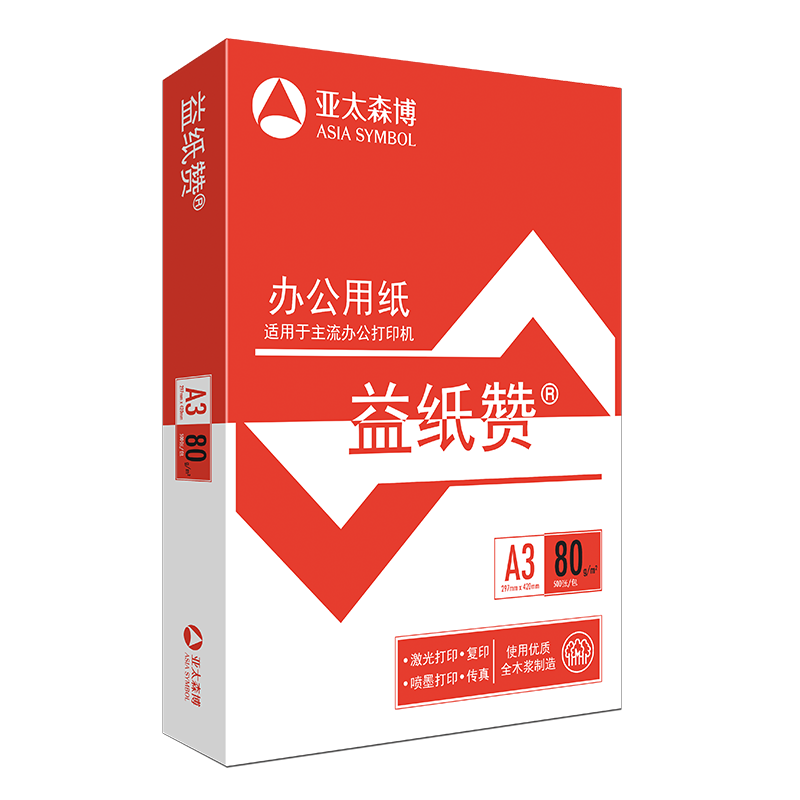 益纸赞复印纸 A3 80g 5包/箱 500张/包S