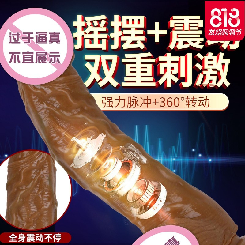 女用仿真阳具超大粗假阴茎震动棒高潮自卫慰器成人情趣性用品系列
