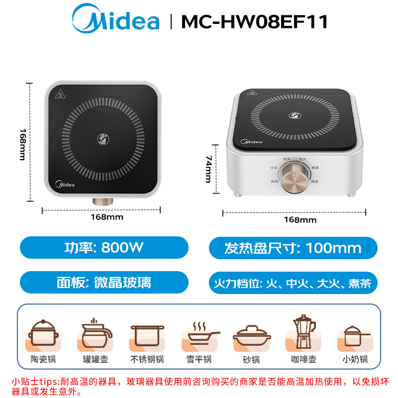 美的单头红外炉电陶炉MC-HW08EF11