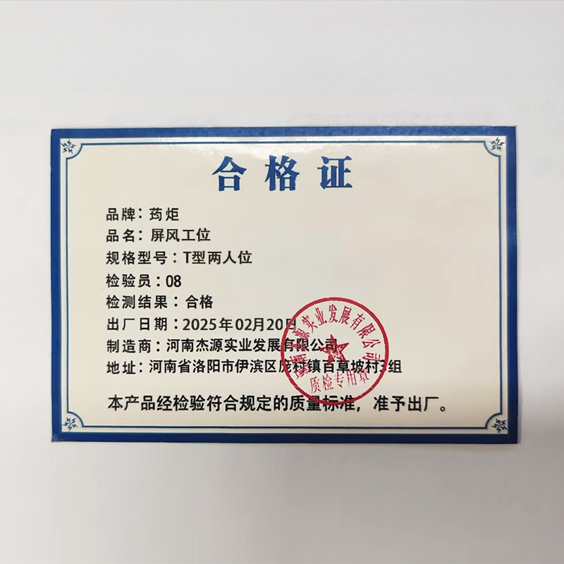 荺炬屏风工位T型两人位组