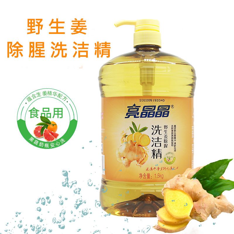 图书>期刊/杂志>男士>图书其它>亮晶晶生姜洗洁精西柚3斤家庭装清洁剂