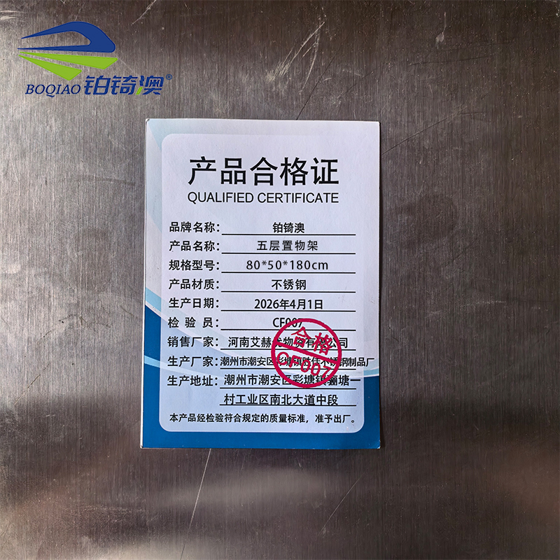 铂锜澳 五层置物架 个高清大图