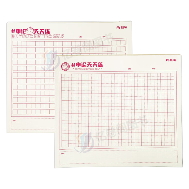 方格*1+田字格*1 [正版]粉笔公考2025年申论格子本公务员考试稿纸方格纸田字格可撕练字帖标准答题纸楷书字帖26省考高清大图