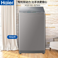 [二手][样品机]海尔10公斤 全自动家用波轮洗衣机 直驱变频 双动力 自编程 1级能效 XQS100-BZ866