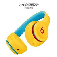 Beats Solo3 Wireless 头戴式无线蓝牙耳机音乐耳机 学院黄