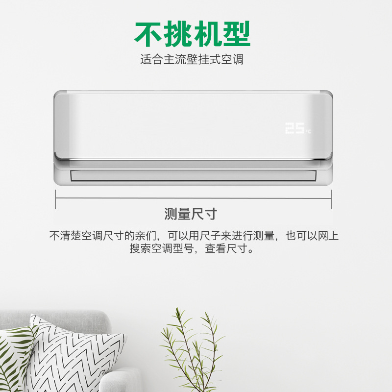幸福派 空调挡风罩月子防直吹格力布艺美的海尔防尘罩