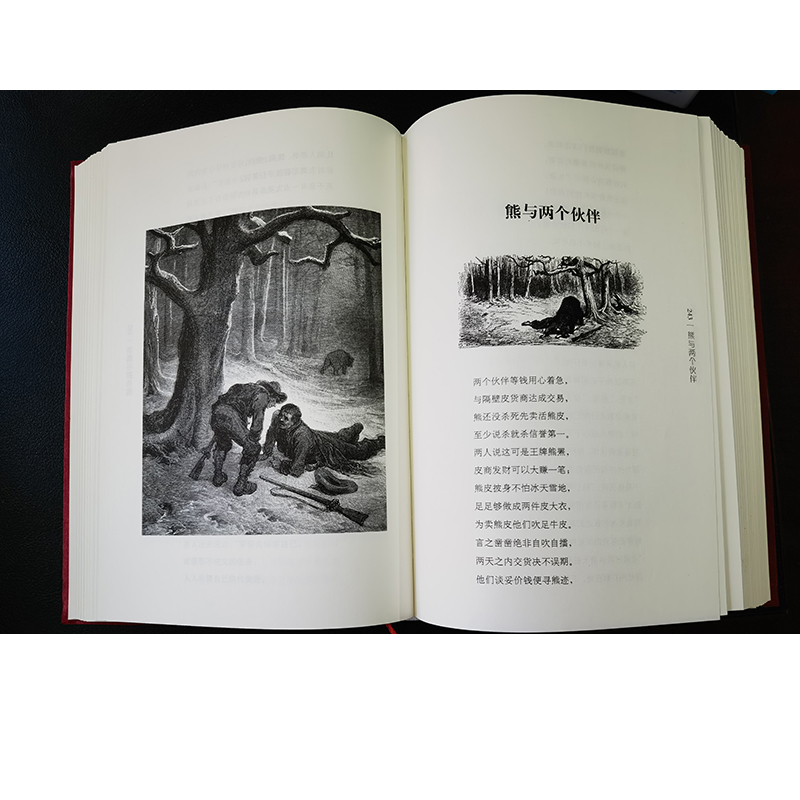 醉染图书拉封丹寓言9787507554441高清大图