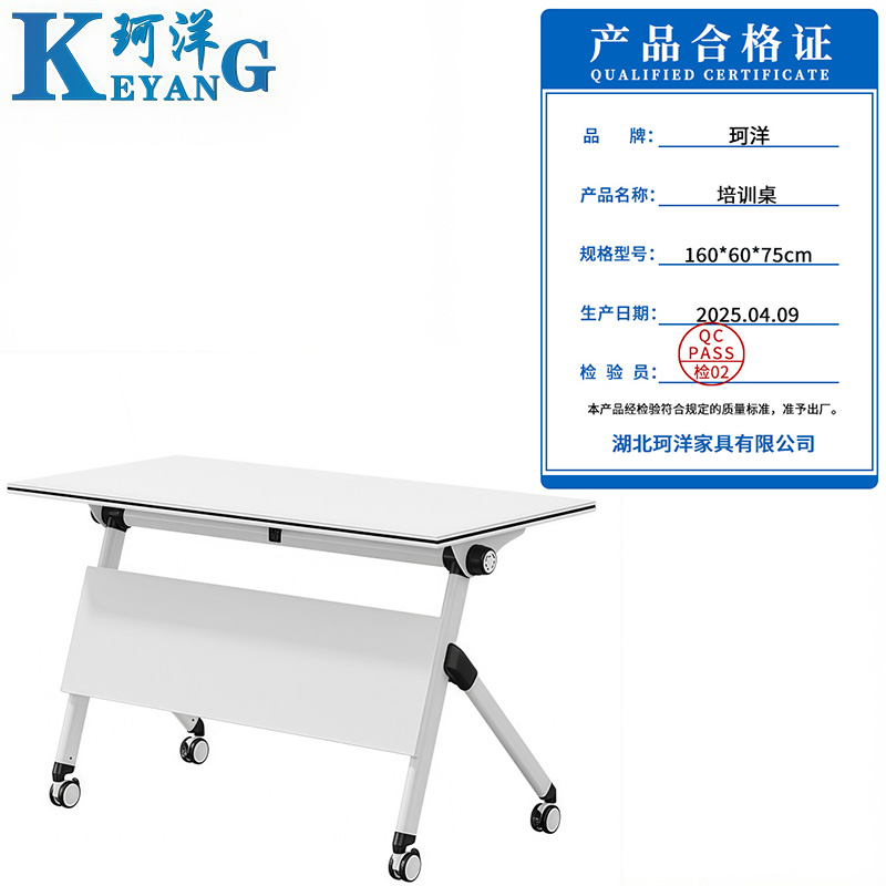 珂洋 培训桌 160*60*75cm 张高清大图