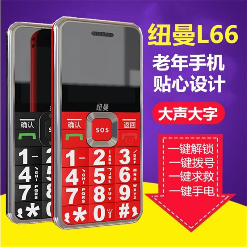 纽曼L66全网通4G老人手机直板机大字大按键大声音超长待机老人学生手机 黑色高清大图